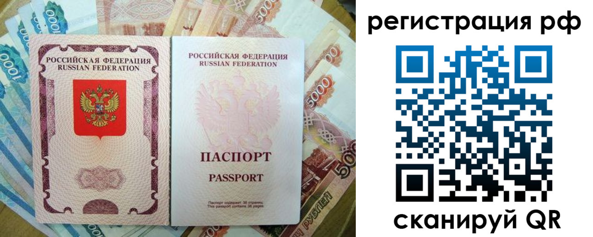 прописка регистрация в Менделеевске