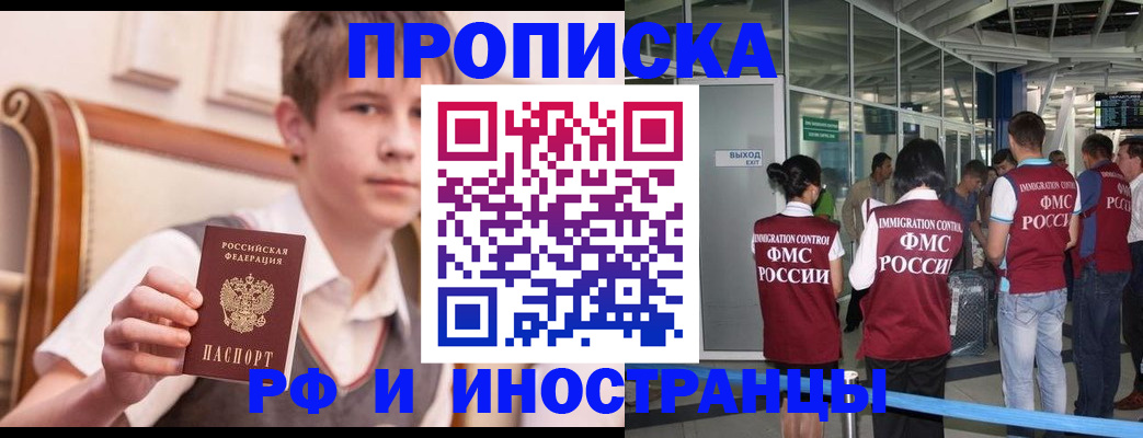 прописка от собственника в Менделеевске