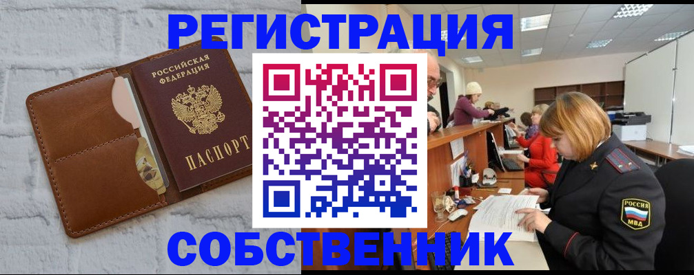 прописка для военкомата в Менделеевске