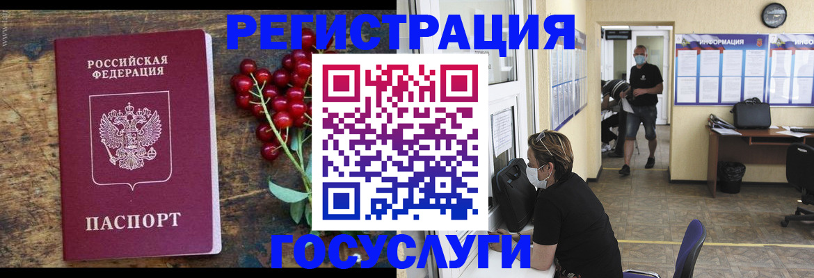 прописка ребенка в Менделеевске