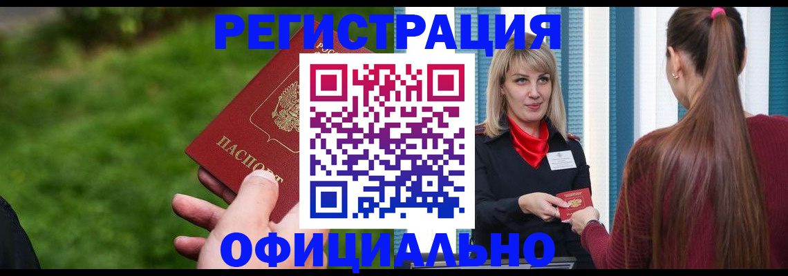 временная регистрация недорого в Менделеевске
