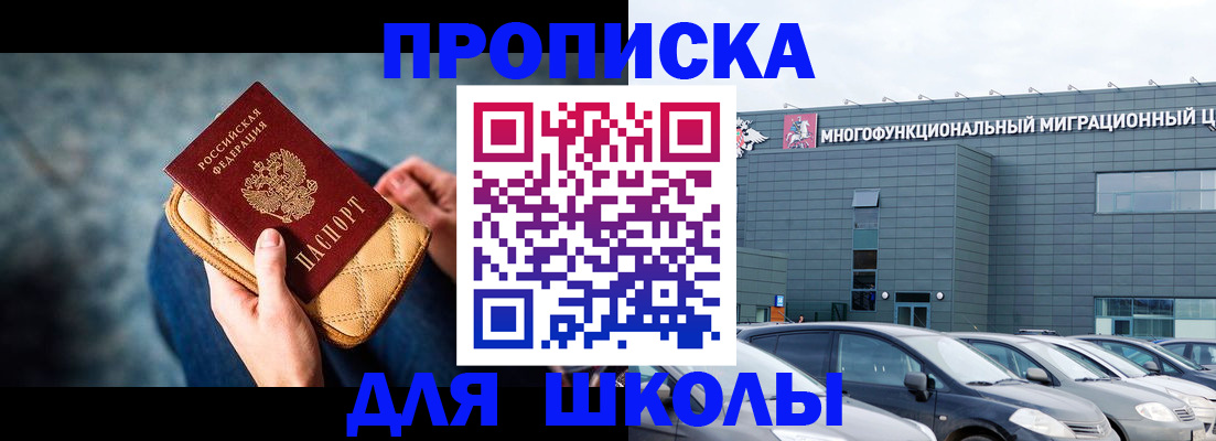 временная регистрация в Менделеевске