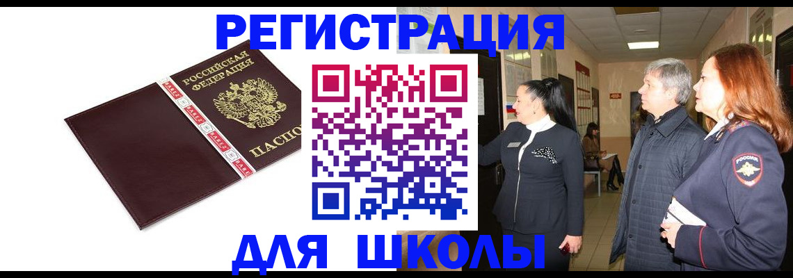 временная регистрация в квартире в Менделеевске