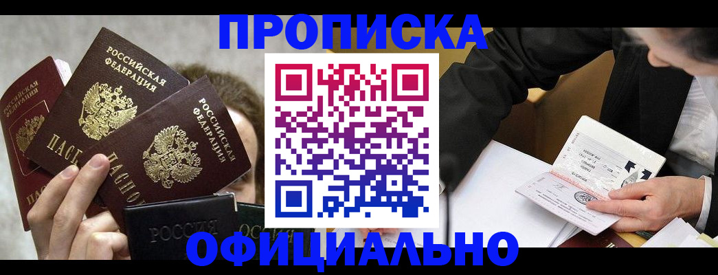 временная регистрация поиск в Менделеевске