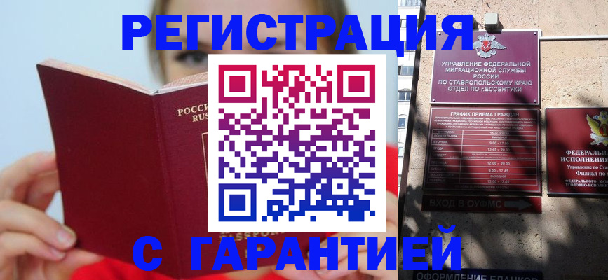 купить прописку в Менделеевске