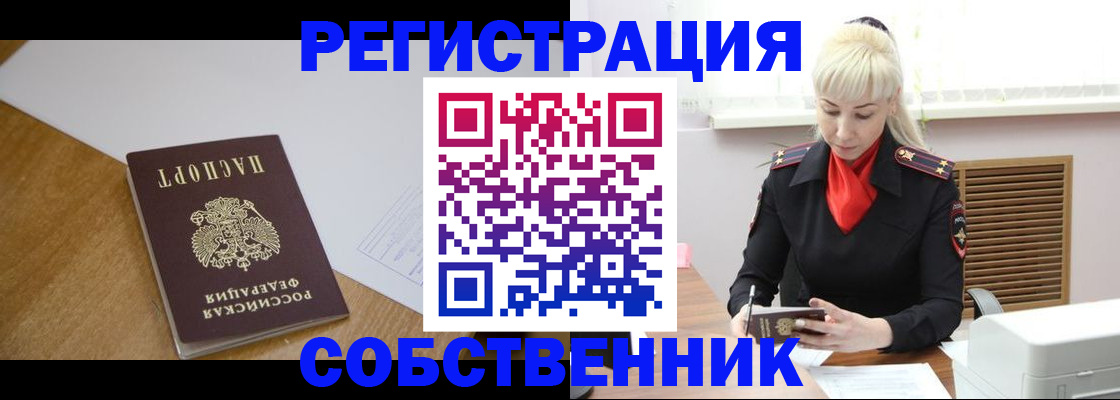 временная регистрация госуслуги в Менделеевске