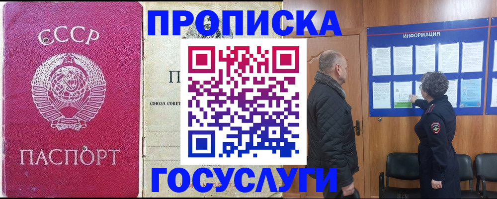 временная регистрация адрес в Менделеевске