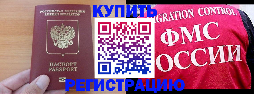 временная регистрация госуслуги в Менделеевске