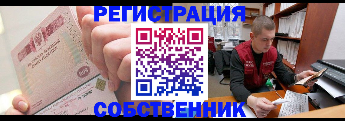 прописка ребенка в Менделеевске