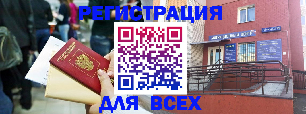 пропишу в квартире в Менделеевске