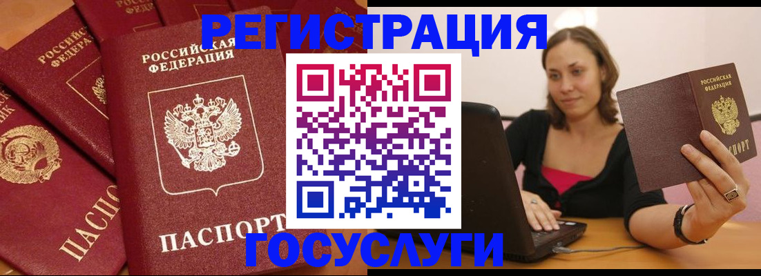 временная регистрация адрес в Менделеевске